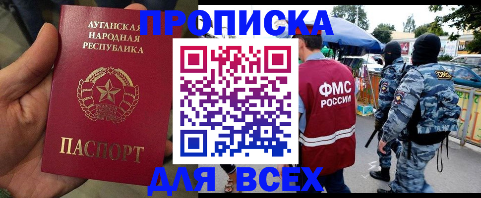 прописка для работы в Качканаре