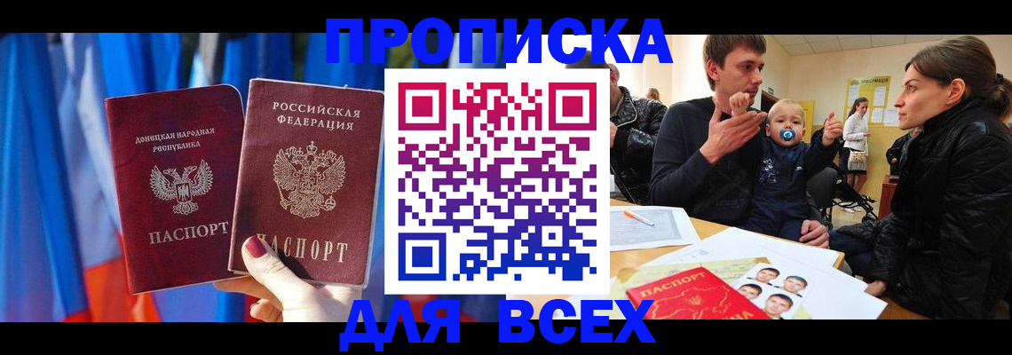 временная регистрация в квартире в Качканаре