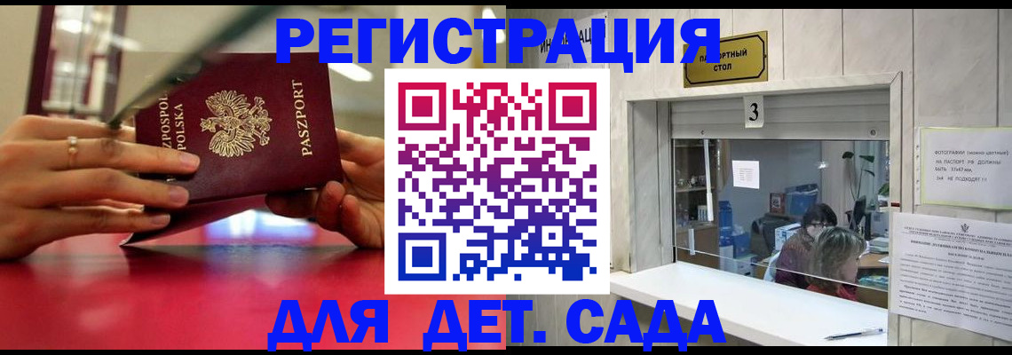 прописка штамп в Качканаре