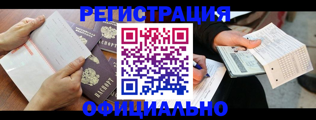 временная регистрация в Качканаре