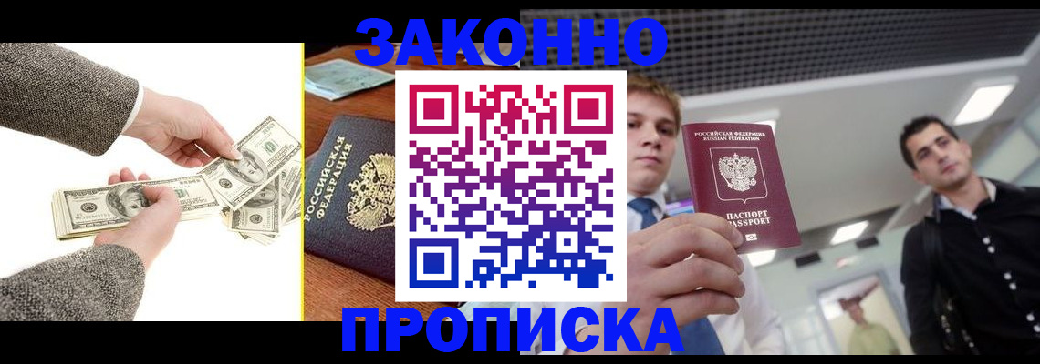 прописка иностранных граждан в Качканаре