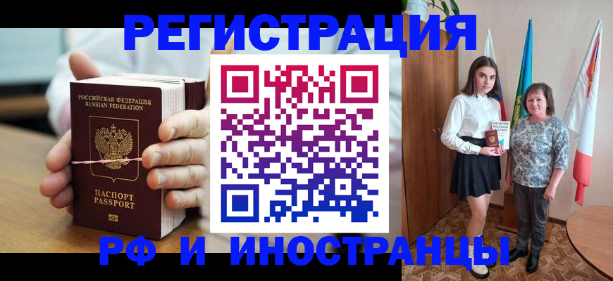 прописка законно в Качканаре