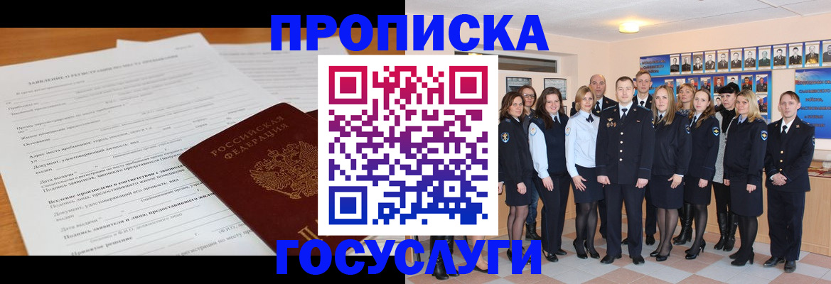 купить прописку в Качканаре