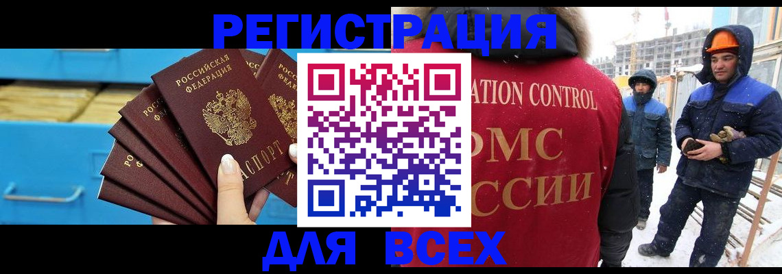 прописка в квартире в Качканаре